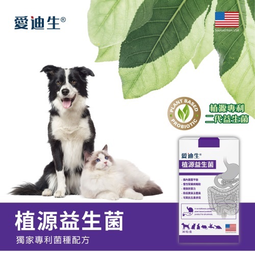 植源益生菌的問與答 FAQ