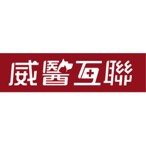 威醫互聯