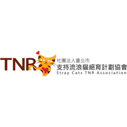 社團法人臺北市支持流浪貓絕育TNR計畫協會