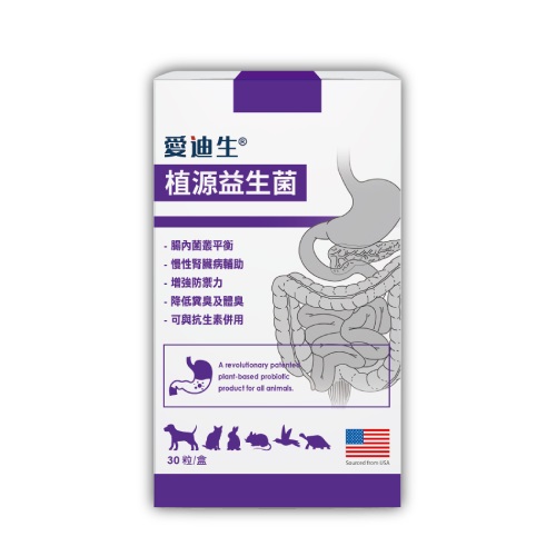 愛迪生 植源益生菌膠囊