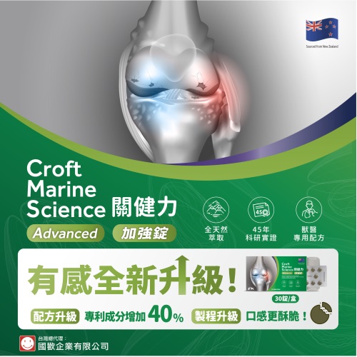 關健力加強錠